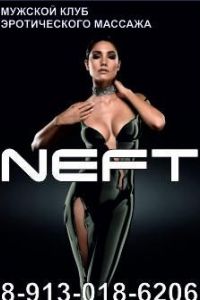  NEFT, 20, 